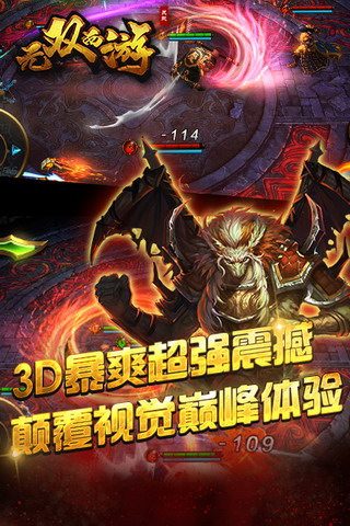 天赐游戏首款3D暴击类手游《无双西游》首曝![视频][多图]图片2