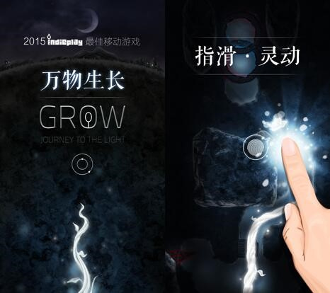 一颗植物的奇妙旅行 《GROW》今日花开App Store