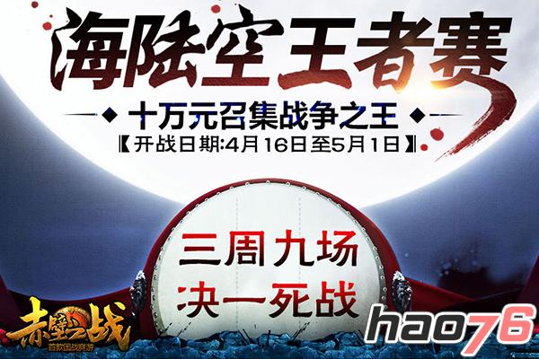 公测火爆战爽升级 《赤壁之战》今日19时加开新服