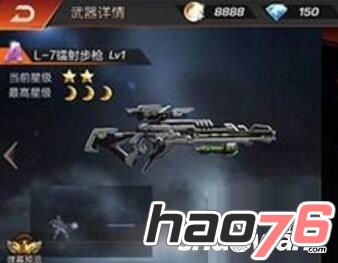 魂斗罗手游L-7镭射步枪怎么样