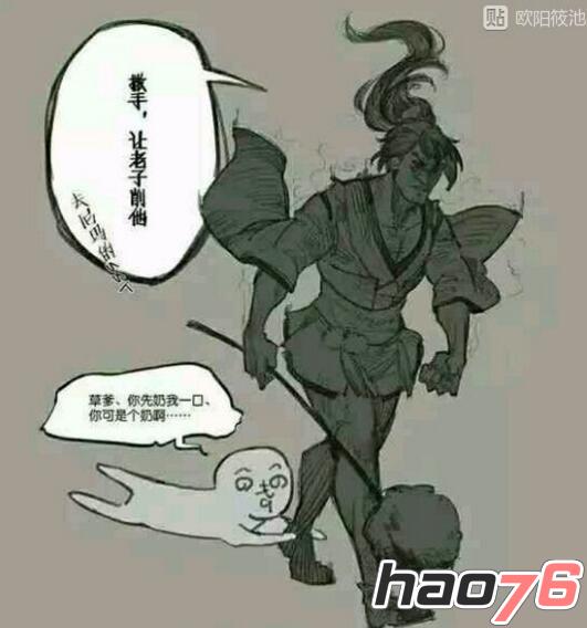 阴阳师手游莹草输出