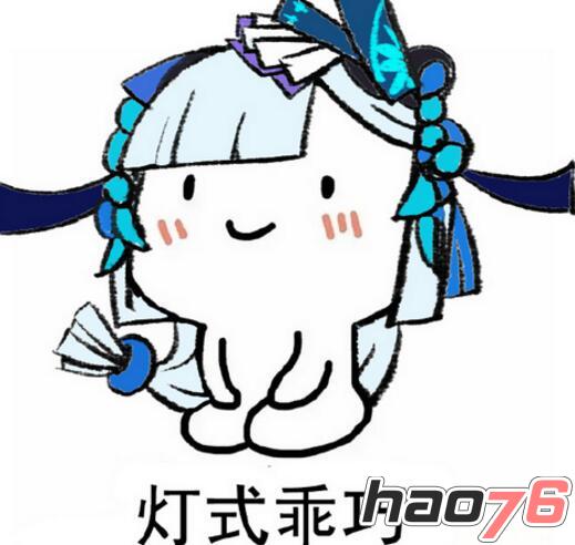 阴阳师手游表情包 乖巧