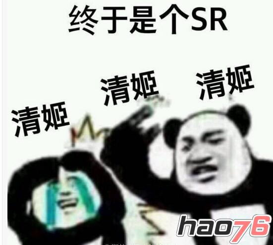 阴阳师手游表情包 sr