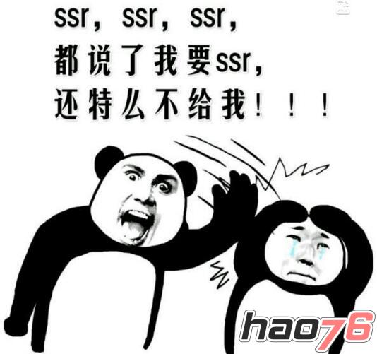 阴阳师手游表情包 我要ssr