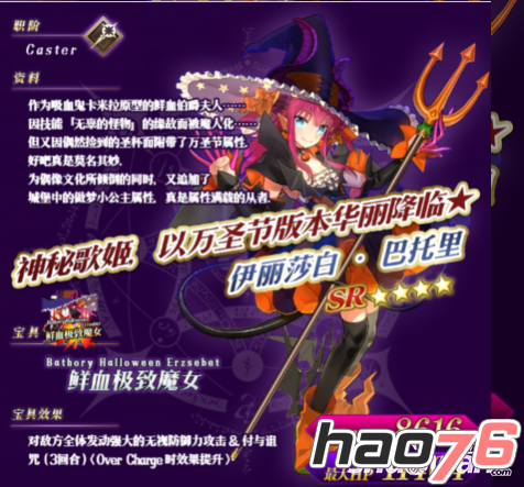 Fate Grand Order万圣节活动伊丽莎白怎么样？厉害吗