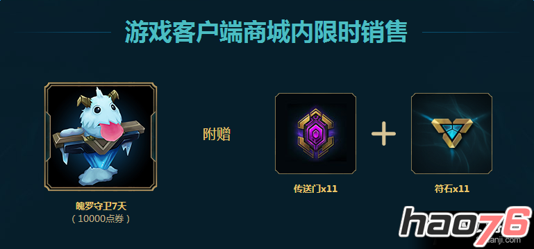 《LOL》海克斯科技稀有宝石获得方法介绍