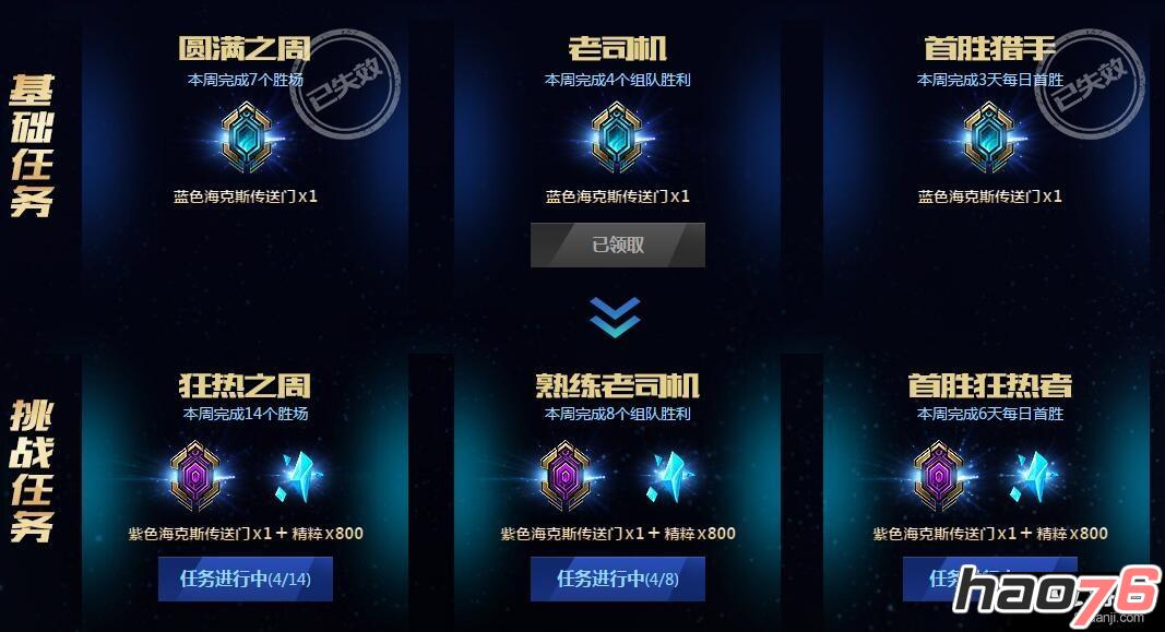 《LOL》厄运小姐的赏金任务网站在哪里